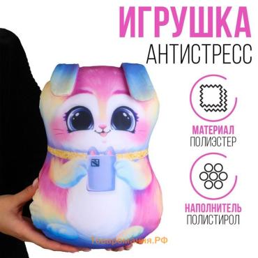 Антистресс игрушка, заяц «Зайчик»