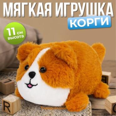 Мягкая игрушка «Корги»