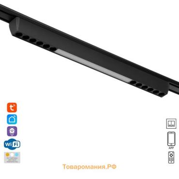 Светильник трековый SLIM "Линия трек44" LED 24Вт 3000-6000К 48V CRI90 черный 3,2х3,8х44,6см   990943