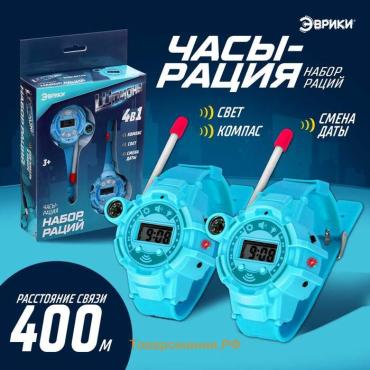 Набор раций-часов, радиус действия 300-400 метров