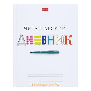 Читательский дневник А5, 40 листов "Школьные предметы", обложка 7БЦ, матовая ламинация, блок 65 г/м2